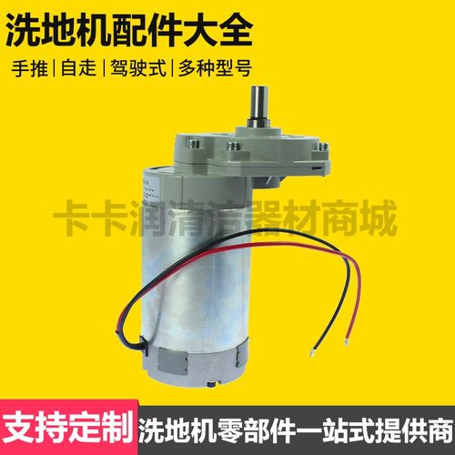 菲迈普洗地机85B前轮后轮吸水管排水管吸水电机胶条钥匙锁钢丝绳