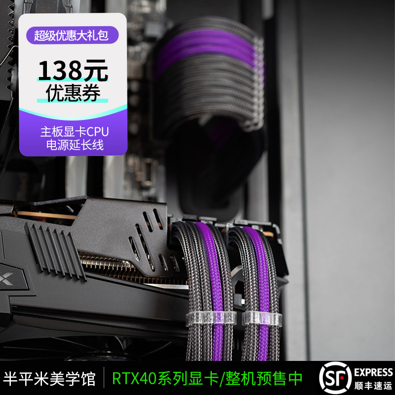电脑电源显卡模组线CPU主板定制全模组线8pin白色延长线编织线梳