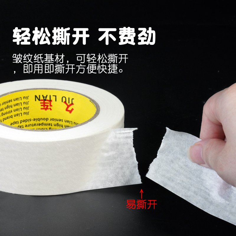 美纹纸胶带喷漆分色装修装饰外墙真石漆遮蔽美缝贴边美术画画素描