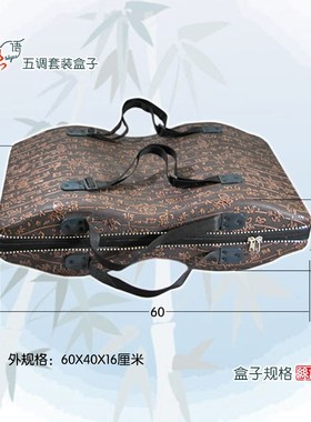 空盒无乐器丝语葫芦丝5调套装大盒子民族乐器盒传统古风防潮防摔