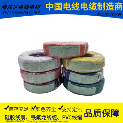 电子线1007-16 18 20 22 24 26 28 30#AWG 引导线PVC连接电线80
