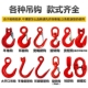 起重钩子货柜勾羊角旋转挂钩索具天车铁钩细筋钢管防脱钩眼型吊钩