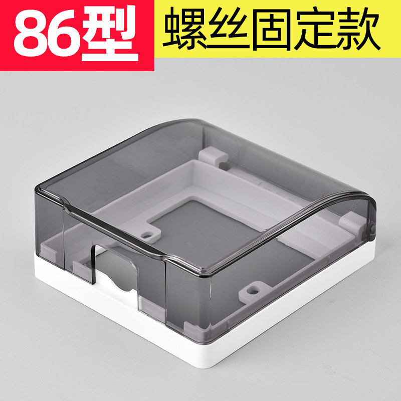 86开关插座面板防水罩漏电化妆室防水盒浴室电源保护盖插头防溅盒,电子/电工,防溅盒,淘宝优惠券,粉丝福利购,淘宝优惠卷