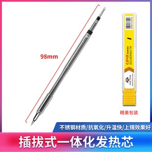 OSS T245电烙铁可调温手机维修飞线焊接工具高频焊台c245弯尖刀头
