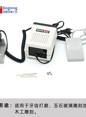 韩国世新打磨机STRONG204牙机玉石齿科首饰雕刻机工具首饰工具