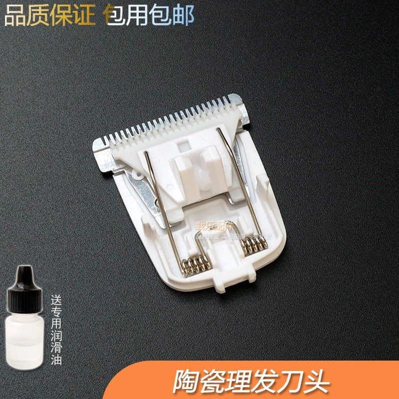 小白熊HL-0668小孩理发器陶瓷刀头 套娃婴儿童宝宝剃头电推剪配件