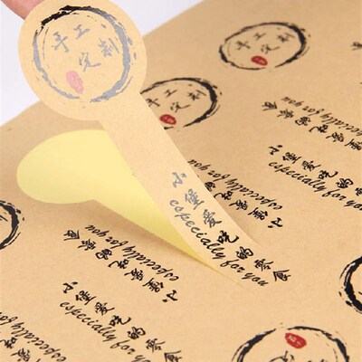 不干胶标签贴纸定制PVC不干胶广告标签定做防水标印制免费设计