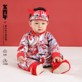 龙喜年婴儿连体衣男宝宝一周岁礼服国风冠衣衣服抓周百岁百日宴春