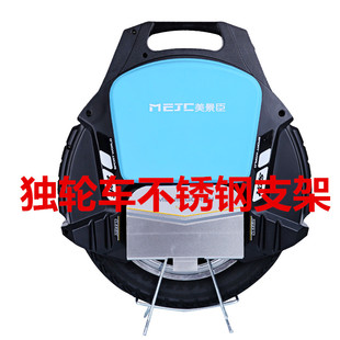电动独轮车支架 不锈钢支架 放置车架 家用支架 托架