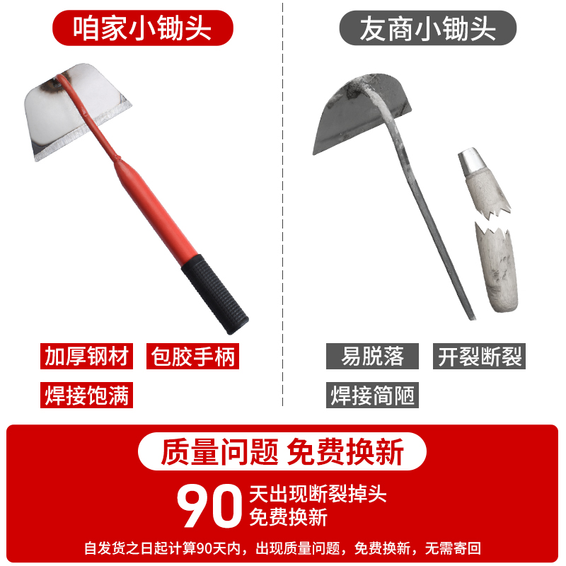 小锄头家用种菜种花除草神器松土小耙子老式挖土挖地种植锄根工具