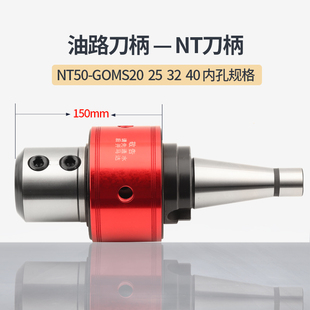 NT柄NT40 50内置轴承3000转外转内冷油路刀柄U钻内出水冷却转换柄