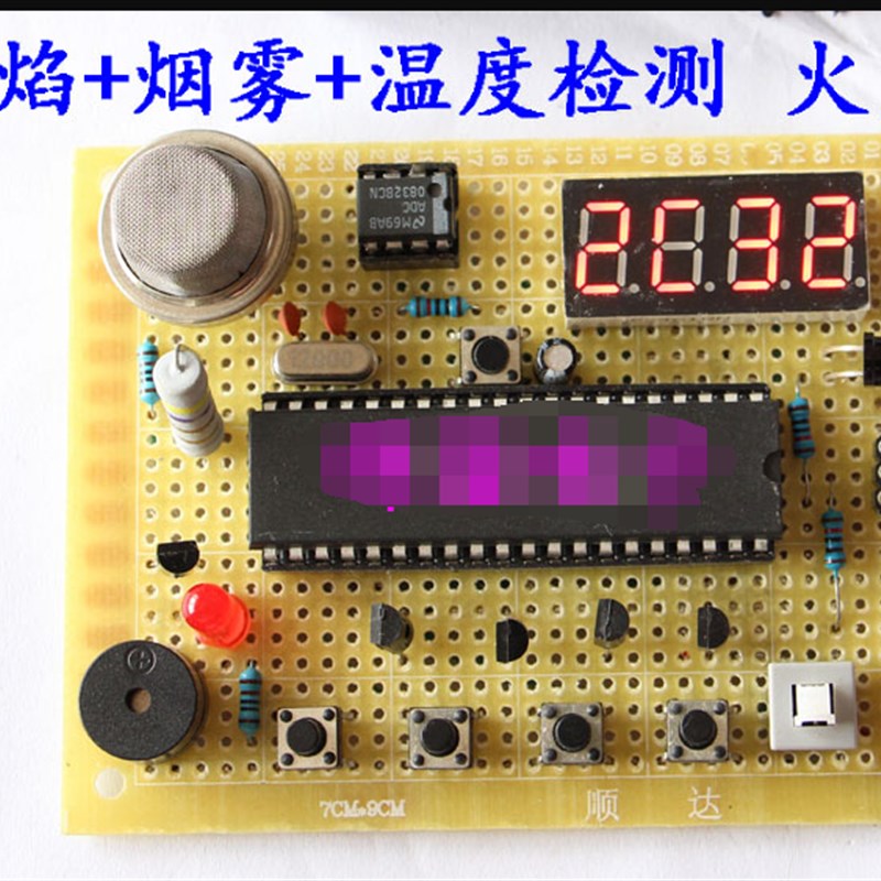 51单片机火灾报警器设计 智能烟雾温度火焰检测报警系统电子套件