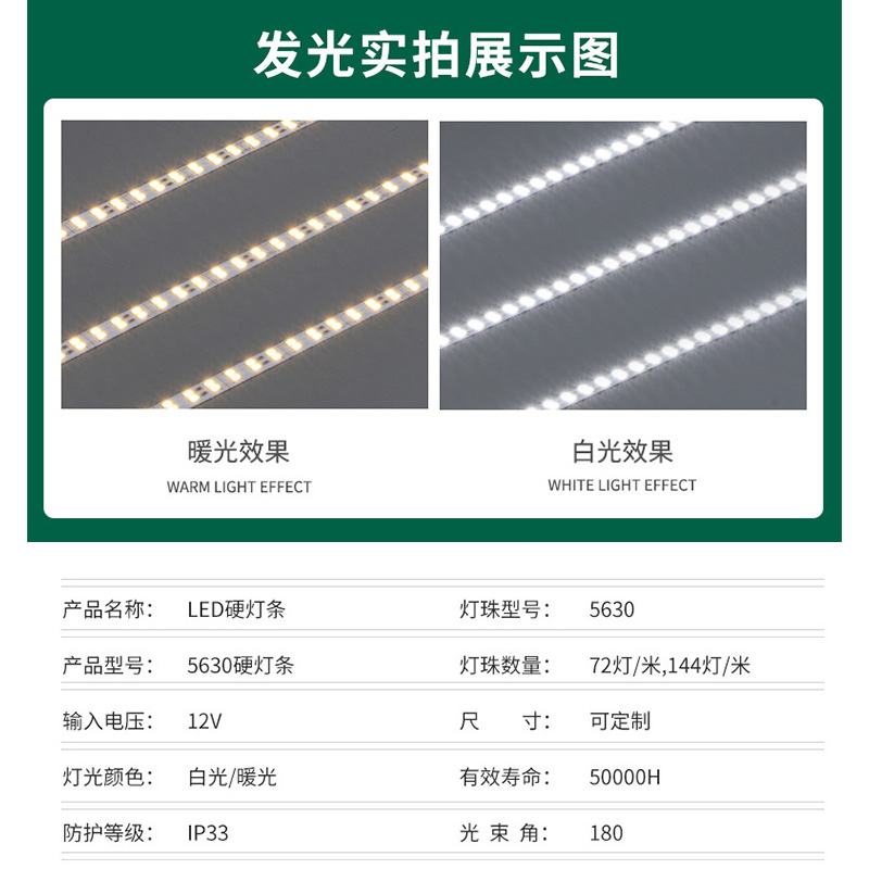 12v 24伏手机展柜台led灯条灯箱货架鞋包珠宝机器设备贴片硬灯带