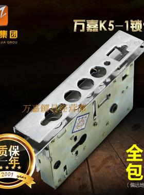 老式万嘉新多千秋防盗门锁体U型双向扣边圆头机械大门锁具240/30