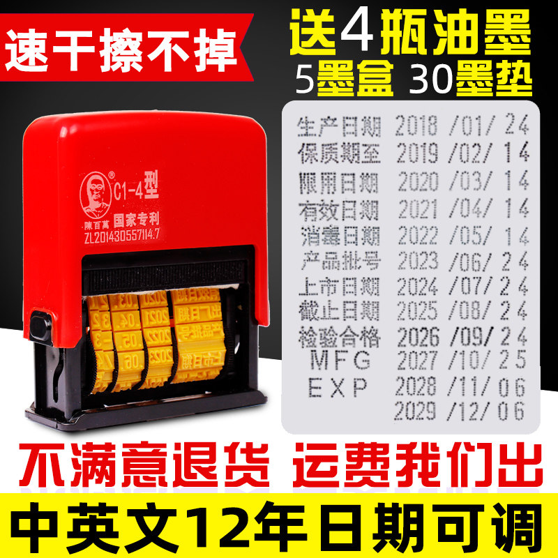 陈百万手动打码机打生产日期月饼食品塑料袋印码机纸箱编织袋大米