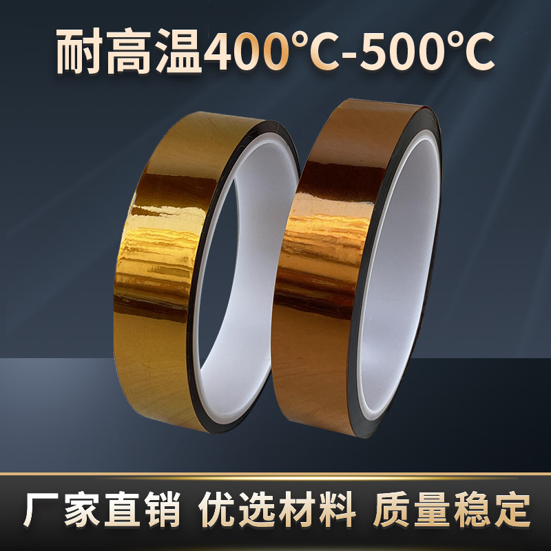 聚酰亚胺薄膜KAPTON金手指耐高温胶带模切用无粘性茶色绝缘PI膜,文具电教/文化用品/商务用品,胶带/胶纸/胶条,淘宝优惠券,粉丝福利购,淘宝优惠卷