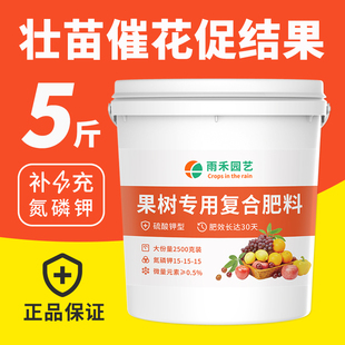 果树肥料专用肥有机水溶复合肥樱桃柑橘车厘子西瓜杨梅柠檬火龙果