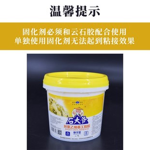 武汉科达云石胶固化剂大理石石材胶固化剂科达快干云石胶催干剂