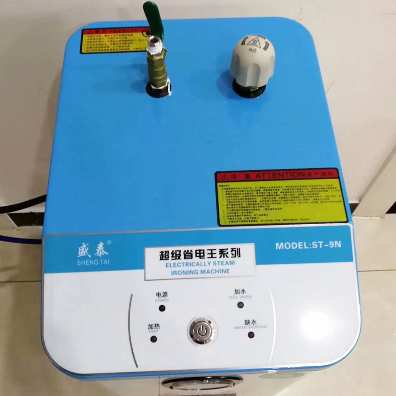盛泰工业熨烫一体机电加热蒸汽锅炉熨斗ST-9N省电自动加水炉烫斗