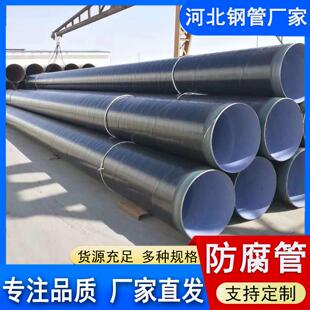 3pe涂塑钢管大口径加强级内外涂塑覆合消防排水钢管TPEP防腐管道