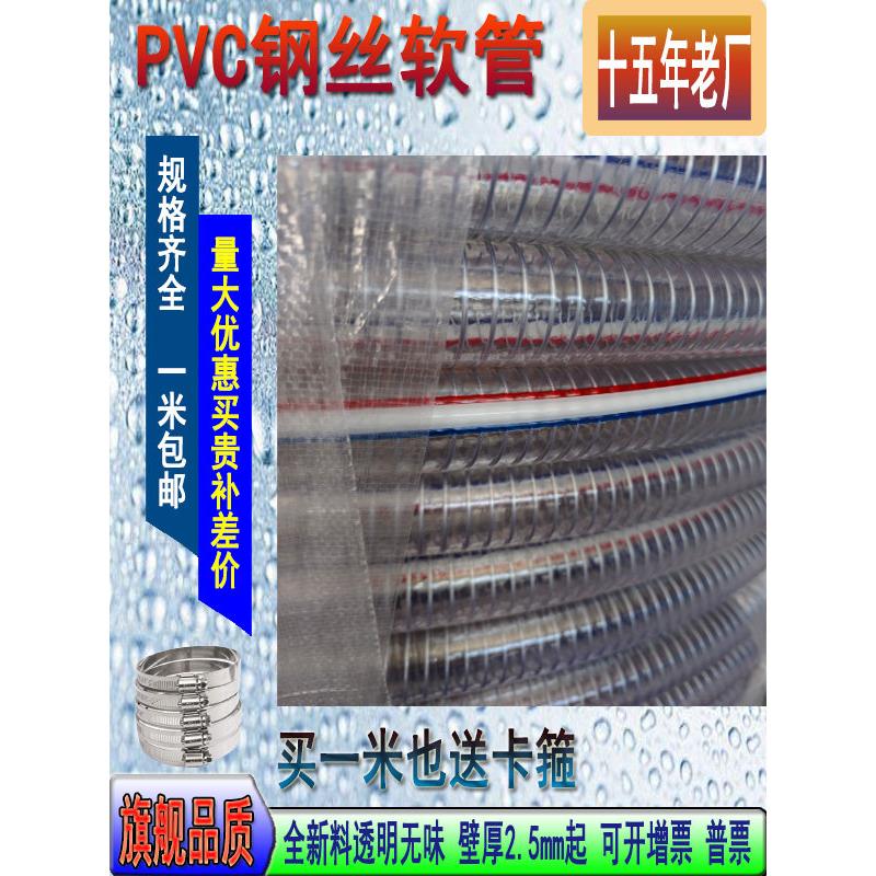 PVC钢丝软管塑料软管增强高压水管耐腐蚀耐高温真空软管整卷价格