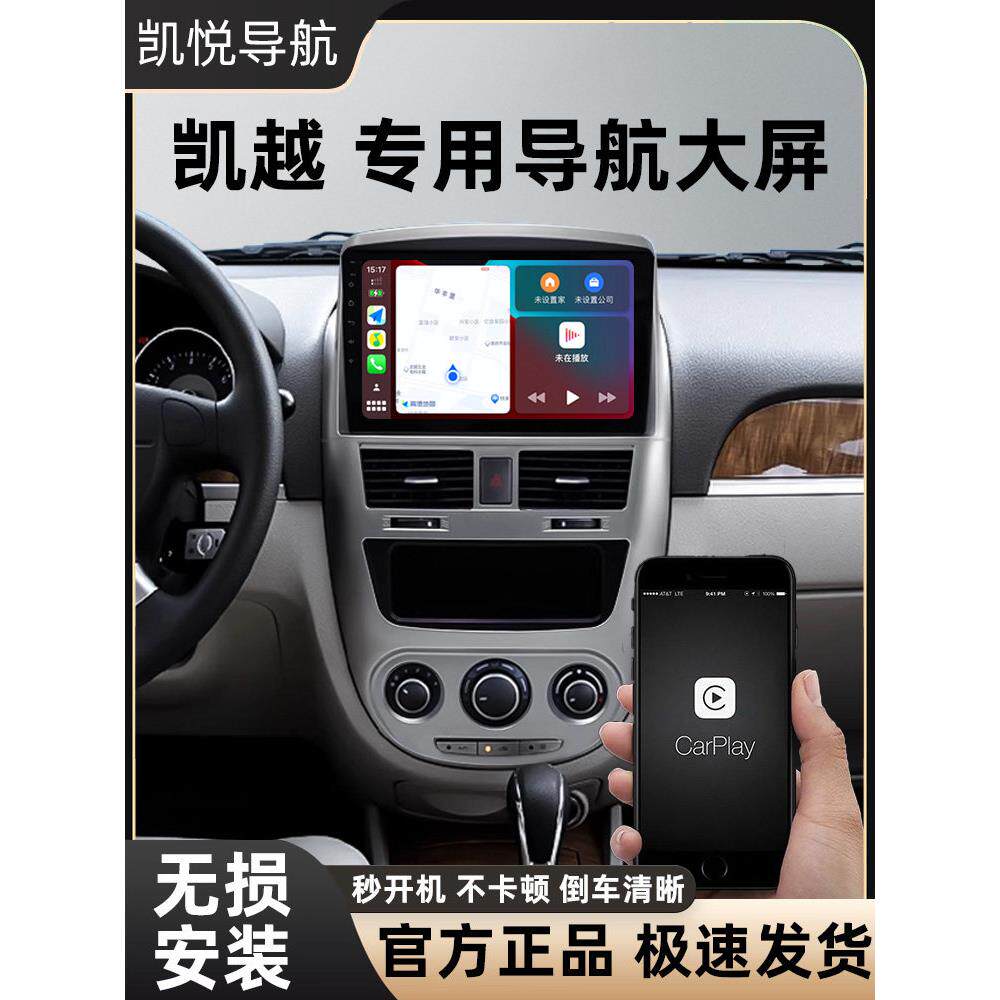 适用于别克新老凯越车中控显示大屏导航倒车图像全景一体机