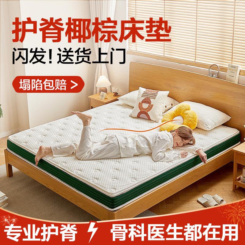 硬床垫椰棕护腰脊纯天然粽榈家用1.8m薄软乳胶1.5米儿童定制折叠