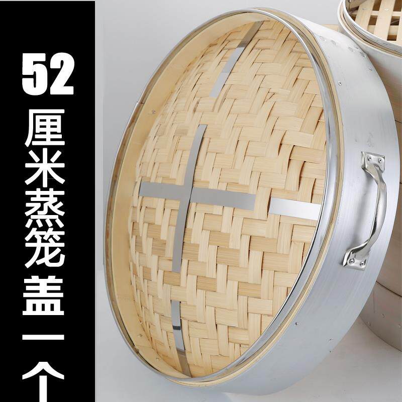 50/52竹蒸笼商用大蒸笼大号竹制蒸笼开店竹笼屉蒸馒头竹编蒸笼屉