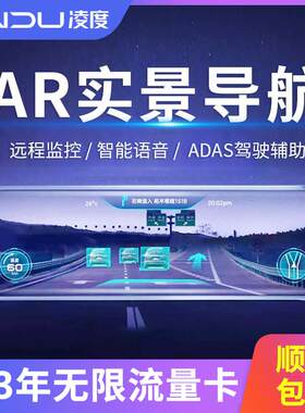 凌度行车记录仪高清夜视前后双录双镜头AR实景免安装无线凌渡新款