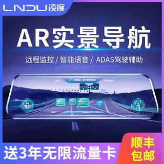凌度行车记录仪高清夜视前后双录双镜头AR实景免安装无线凌渡新款