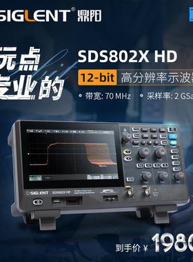 鼎阳SDS800XHD2/4通道SDS802/804/814X HD 12bit分辨率示波器