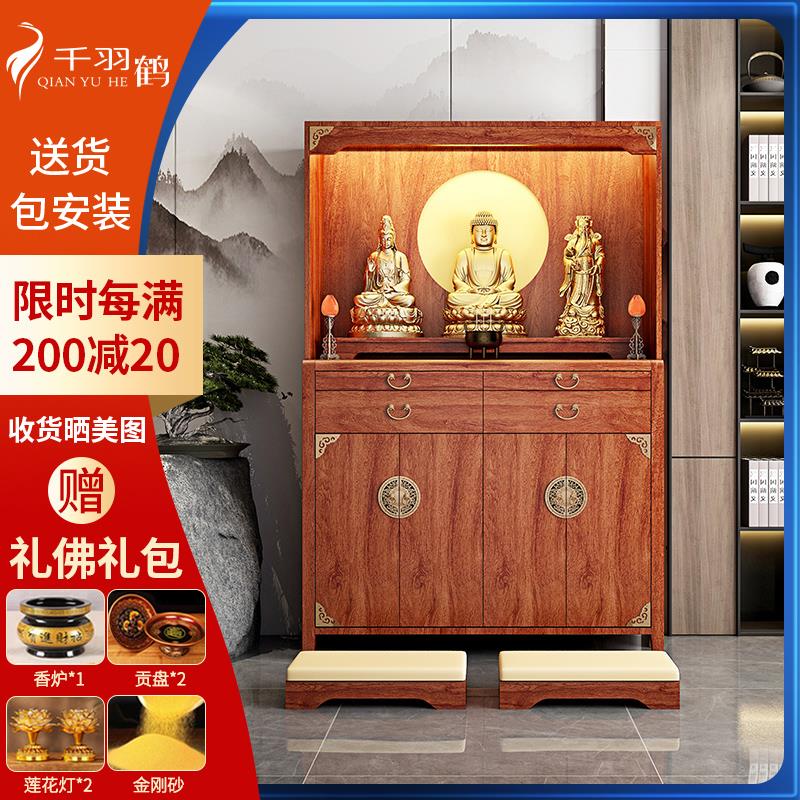 佛龛供桌神台实木佛龛新中式立柜佛台佛柜家用神龛供奉台财神爷柜