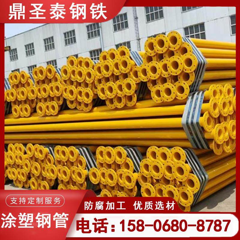 内外涂塑衬塑钢管排污消防覆合管道镀锌无缝管螺旋防腐涂塑钢管厂
