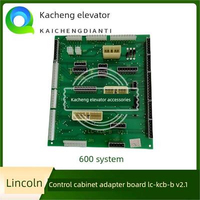 林肯电梯600系统控制柜适配器板Lc-Kcb-B V2.1