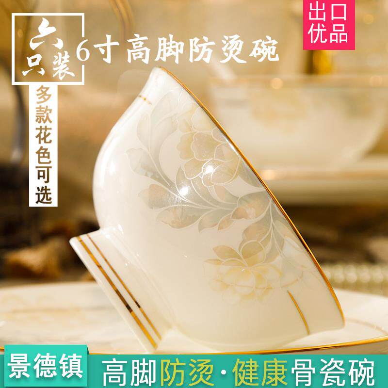 六只装景德镇骨瓷餐具陶瓷大号高脚碗大码面碗家用6英寸描金汤碗