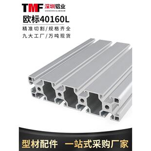 160 重型40 工业铝型材40160欧标铝型材 铝合金型材4040铝型材
