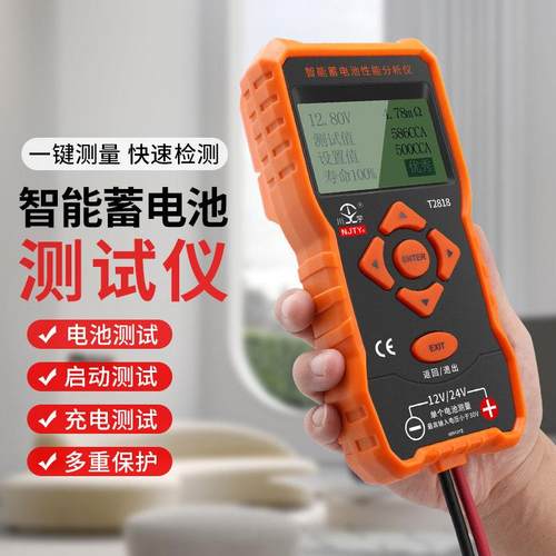 天宇电瓶测试仪电动车汽车蓄电池性能分析仪智能检测内阻寿命容量