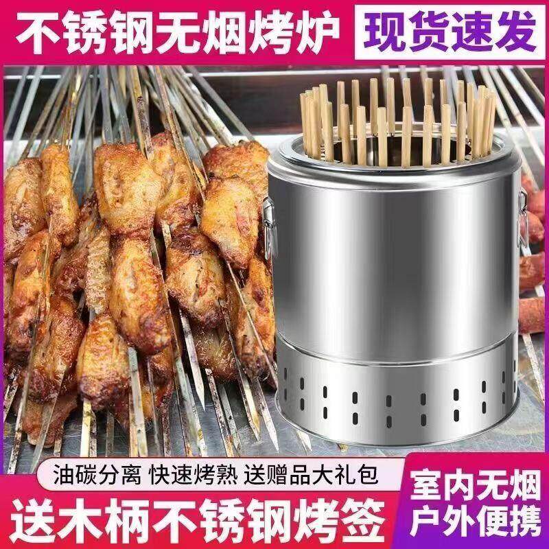 烤肉炉烧烤炉子家用围炉煮茶木炭烤炉室内无烟不锈钢烤炉商用套装