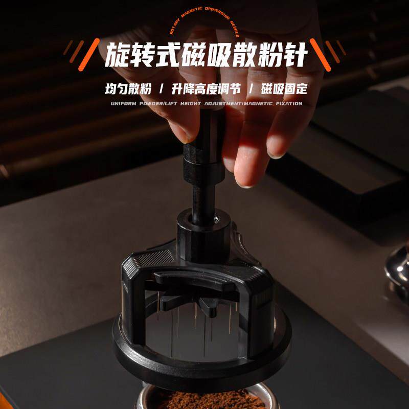 咖啡旋转针式可调节布粉针布粉均匀搅拌散粉针打散结块咖啡器具