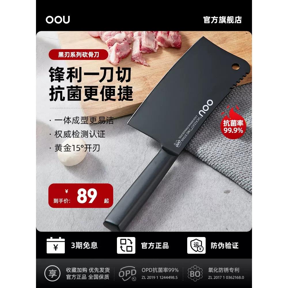 OOU砍骨刀切菜刀家用骨头刀厨房刀具德国不锈钢斩骨刀剁骨刀黑刃