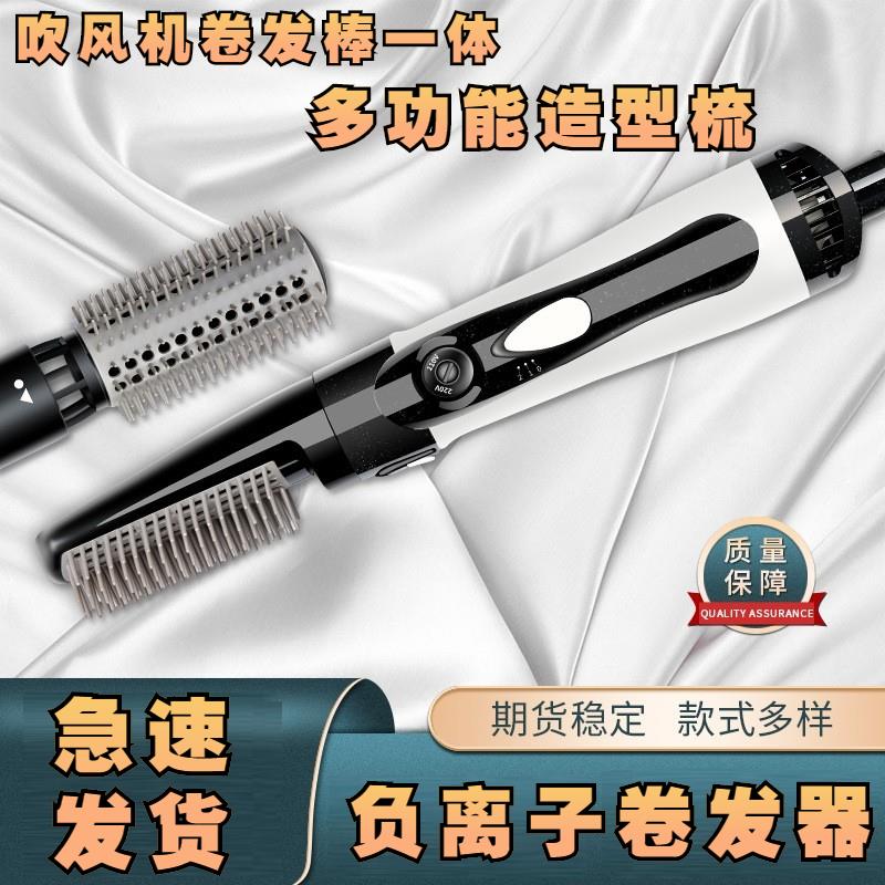 全自动吹风梳电动吹风机卷发棒吹梳一体直发梳多功能负离子卷发器