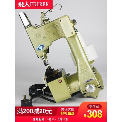 飞人牌GK9-18A厚料电动手提式封包机缝包机缝口机打包机厚滑料用