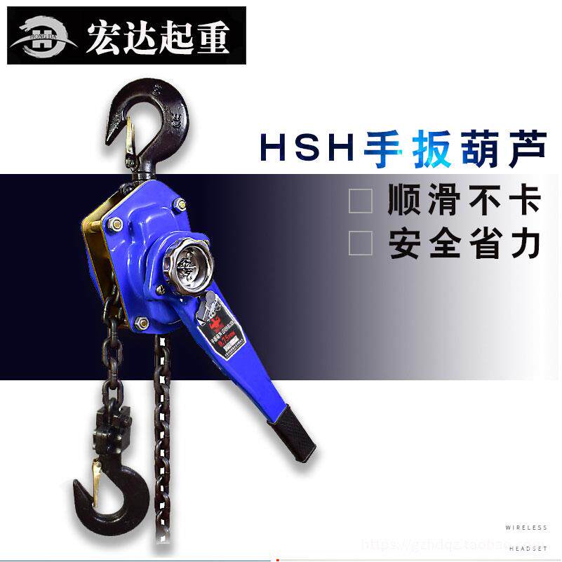 手扳葫芦链条 手动起重紧线器 3吨至6吨倒链吊葫芦