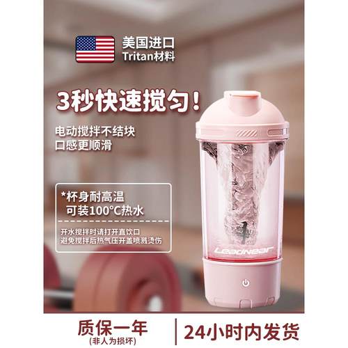 新款女生自动搅拌杯，电动搅拌杯，可充电旋涡杯，健身水杯，蛋白