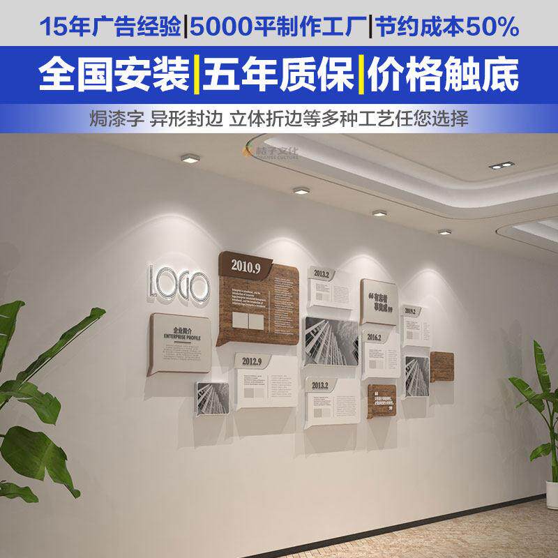 高端定制企业文化墙设计公司简约木纹背景形象走廊办公室立体壁贴
