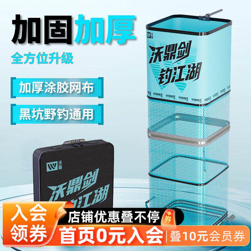 沃鼎方形鱼护野钓专用2024新款黑坑鱼笼网兜装鱼袋小型迷你鱼护包