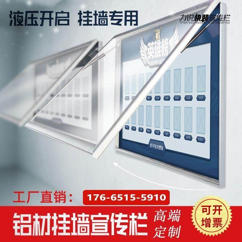企业防水液压橱窗展示架看板公示栏户外挂墙式铝合金宣传栏公告栏