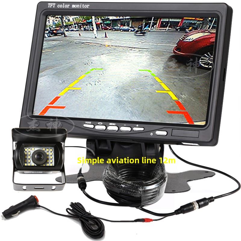 新型7英寸后视镜显示24V视觉高清Ccd夜视卡车倒车图像系统12V通用