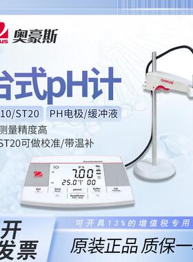 美国OHAUS奥豪斯pH测试笔酸度计ST10/ST20缓冲液ph电极ST310/210