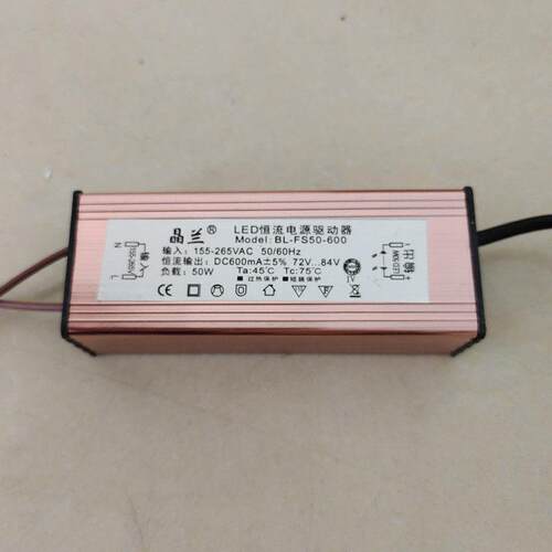 晶兰LED50W恒流电源驱动器BL-FS50-600电源DC600mA-72V-84V电源